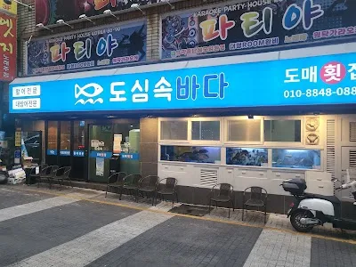 도심속바다
