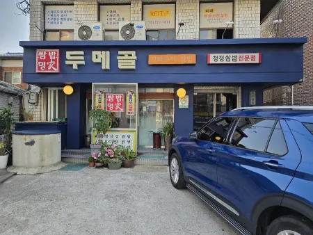 杜梅谷石鍋包飯 總公司直營店