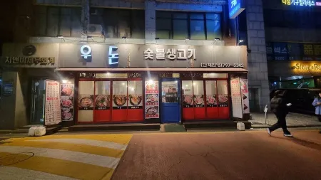 우돈갈비