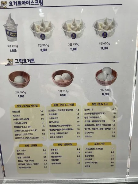 Yogurt Purple Jeju City Hall Branch