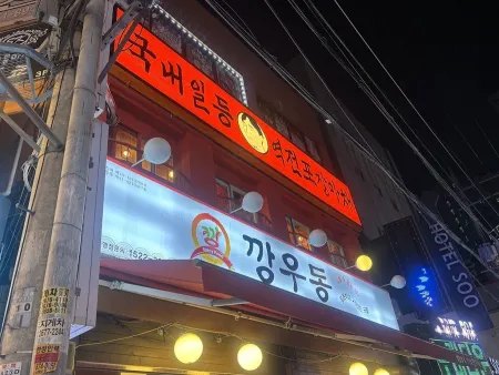 역전포장마차 영등포점