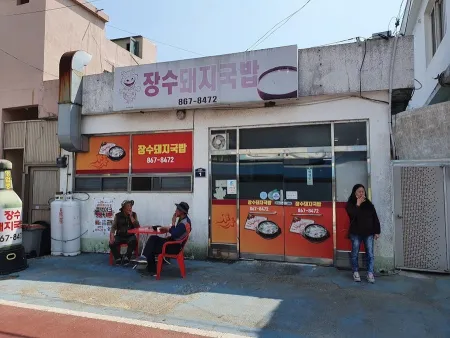 Changseon Banjeom