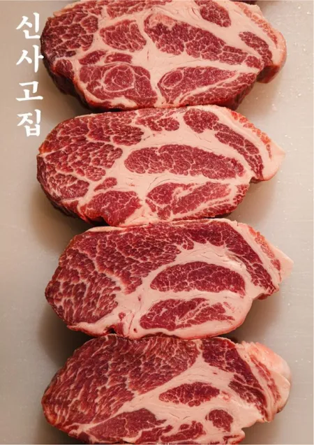 신사고집 압구정점