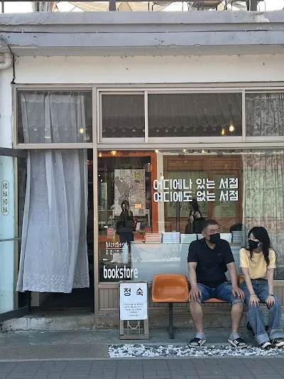 Eoseo Eoseo Bookstore
