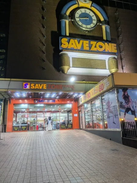 SAVE ZONE海雲台店