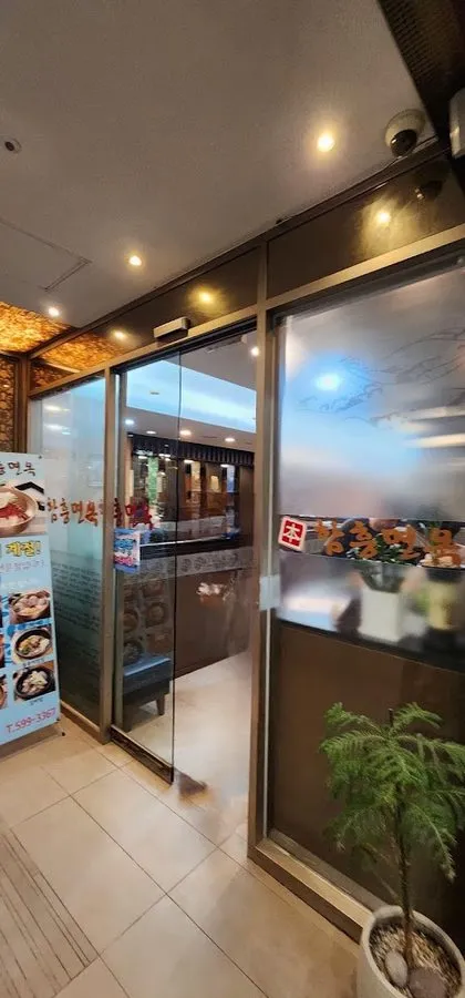 반포면옥