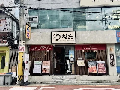 Chisot Yeoksam Main Branch