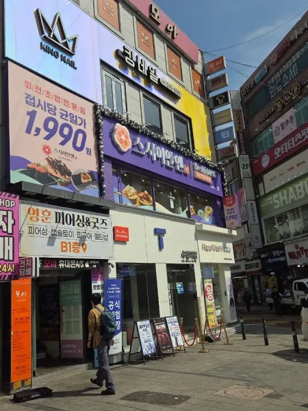 Sushi Ian & Suwon Station Branch