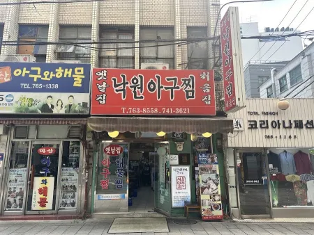Nagwon Agujjim