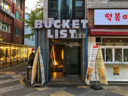 버킷리스트