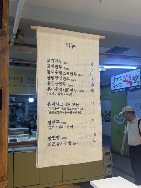 Eunma Wangmandu