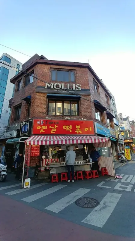 Mollis Dessert Cafe