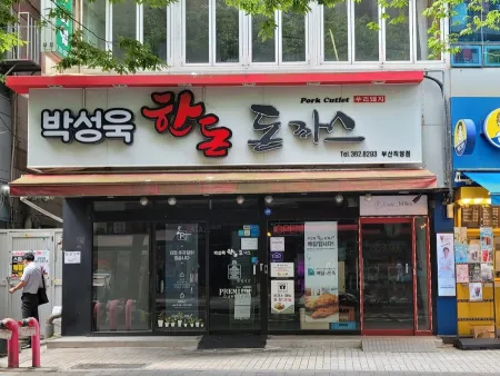 Park Seonguk Handon Donkatsu Busan Direct Branch