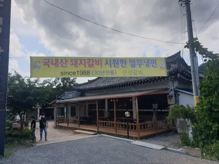 Sanseong Sutbul Galbi