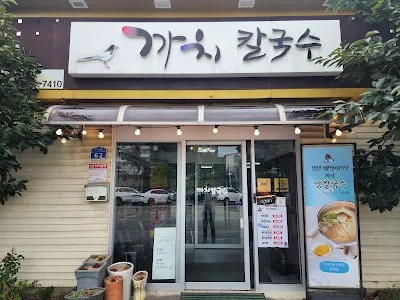Kkachi Kalguksu