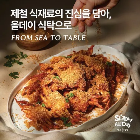 Shabu All Day Jeju Donam