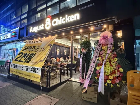 AugustChicken Dongdaemun branch