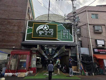 망원동월드컵시장