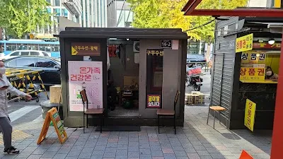 남대문 야채호떡