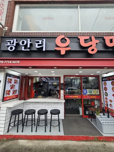 CHEEKY PIE Gwangalli