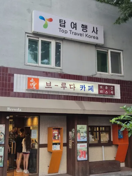 브루다 북인사동