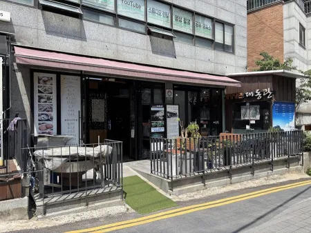 대동관 성산점