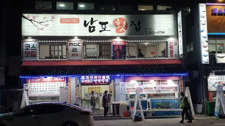 Songdo Hoetjip