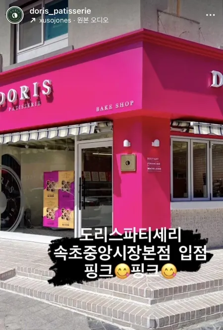 Doris Patisserie