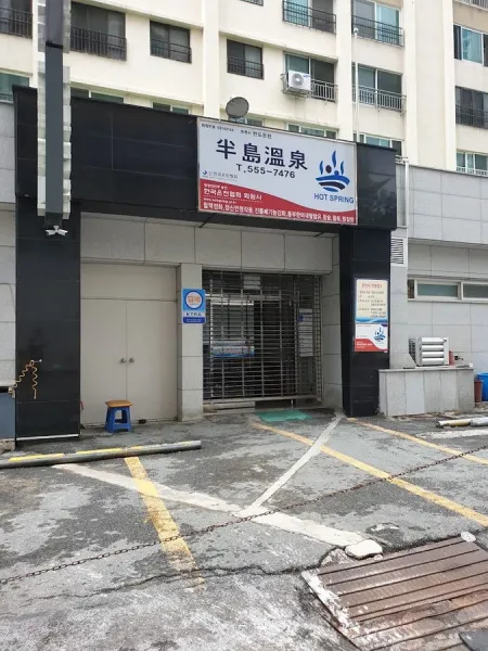 Dongnae Bando Oncheon
