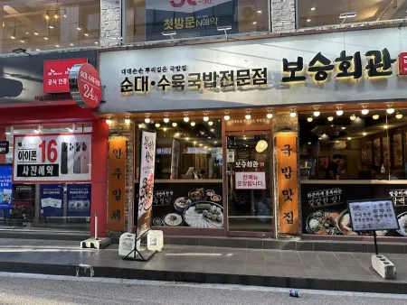 Boseung Hoegwan Nowon Station Branch