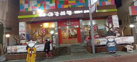 Yagan Bihaeng