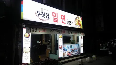 Bujeon Mil Naengmyeon