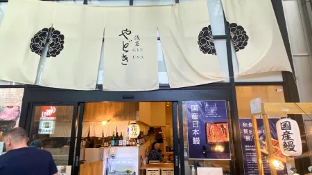 Washoku Gyuuna yadoki Asakusa