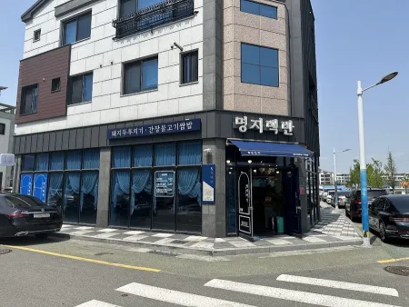 Myeongji Baekban