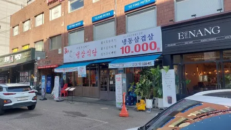 Naengsam Sikdang Seongsu Branch