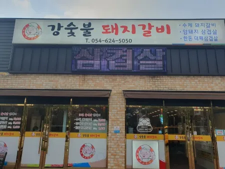 Gang Sutbul Dwaeji Galbi