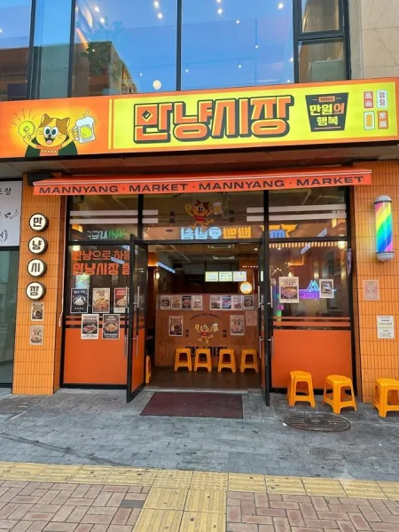 Manyang Market