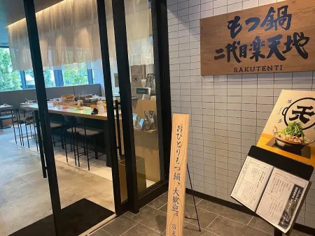 Motsunabe Rakutenchi Hakata-2 BR