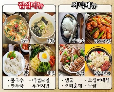 명동칼국수