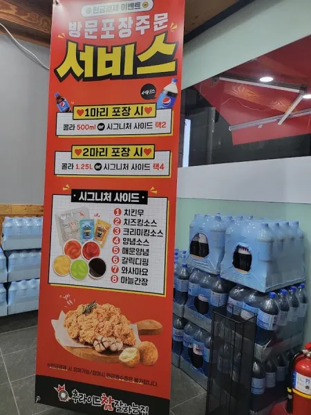 후라이드참잘하는집 마포점