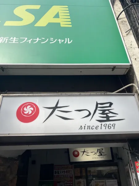 Tatsuya Shinjuku