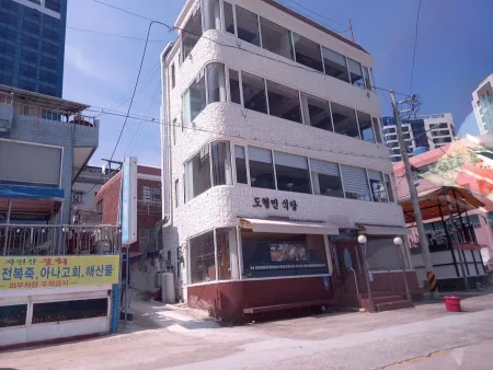 Dohyeongmin Restaurant Gijang Branch