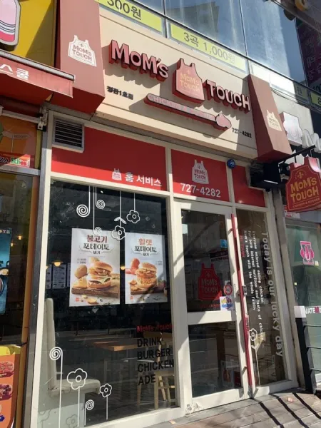 Mom's Touch Jeonggwan Mojeon Branch
