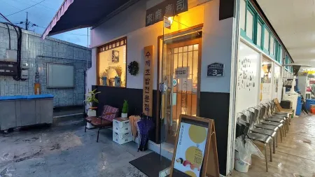 가정초밥