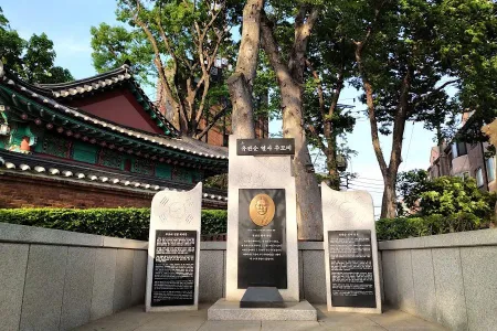 梨泰院普光洞歷史公園
