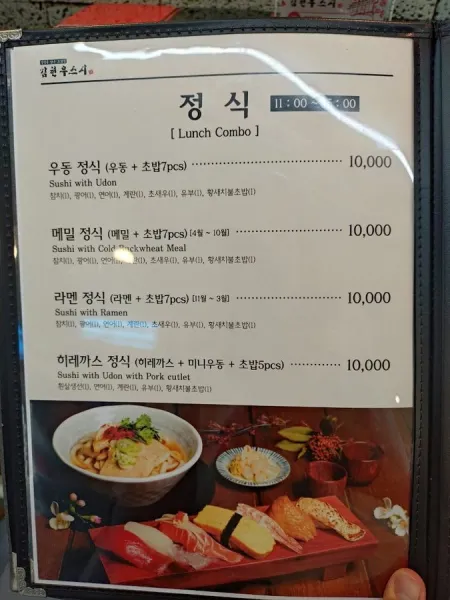 Kim Hyunwoo Sushi