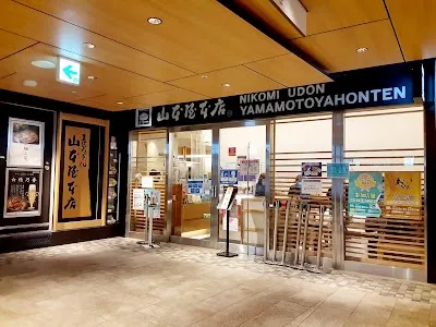 Yamamoto-ya Honten Udon Restaurant