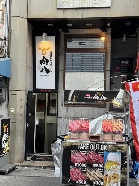 Yakiniku Nikuhachi Dotonbori