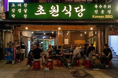 Chowon Sikdang Jongno 3-ga Branch