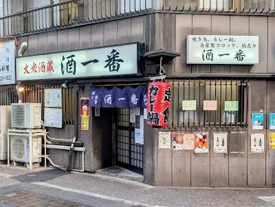 Sakeichiban